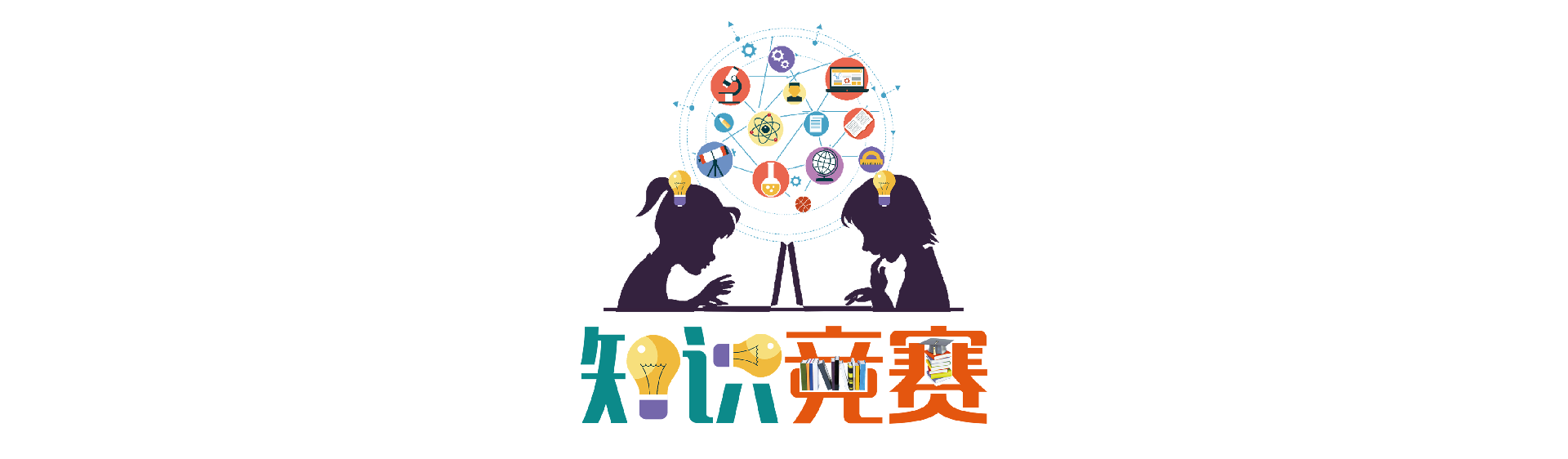 知識競賽.png