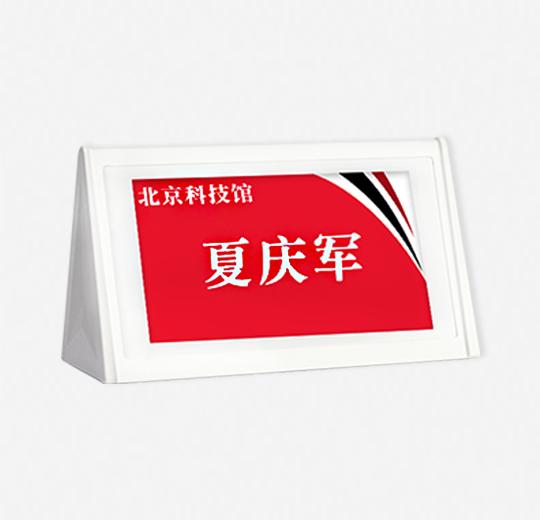 PM832智能會(huì)議墨水屏桌牌