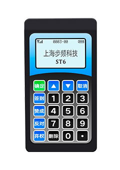 ST6型無線評(píng)分表決器