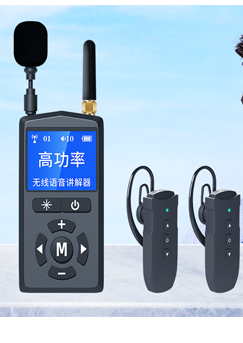 講解器JX3510